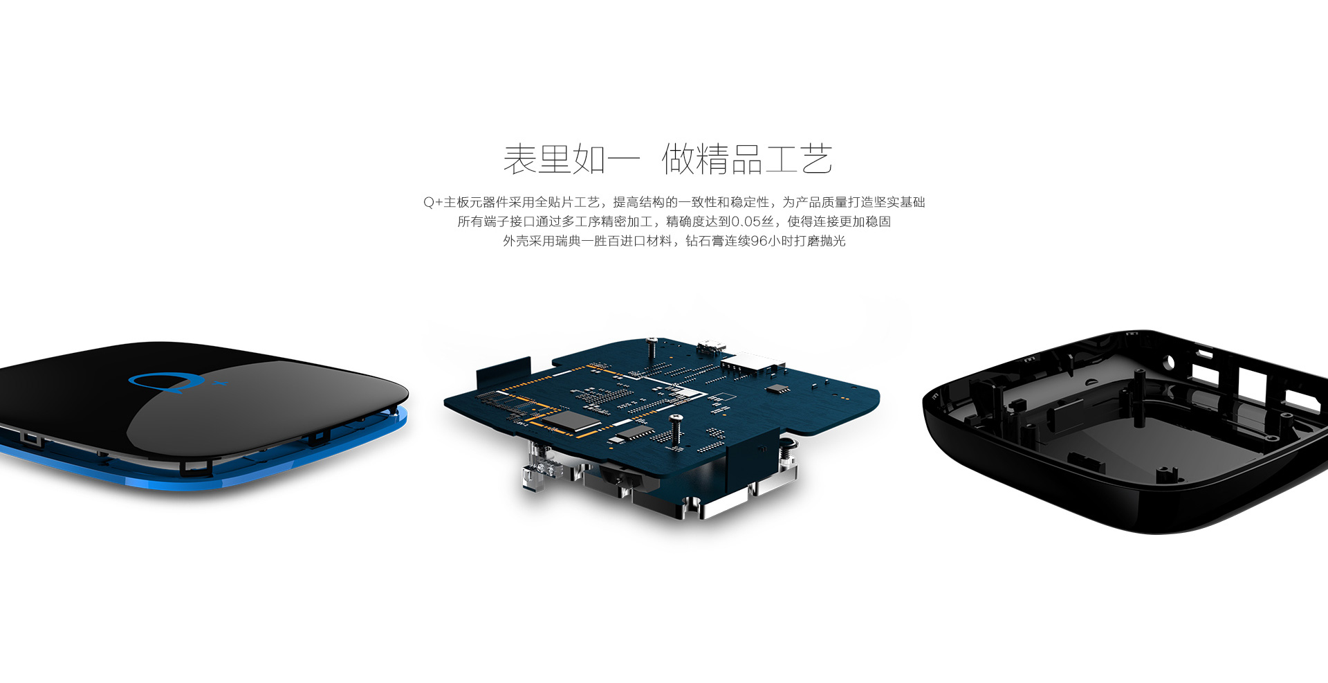 表里如一，做精品工藝