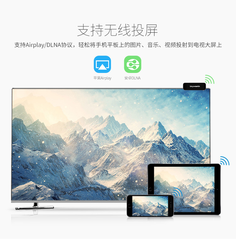 創(chuàng)維小盒子9.jpg